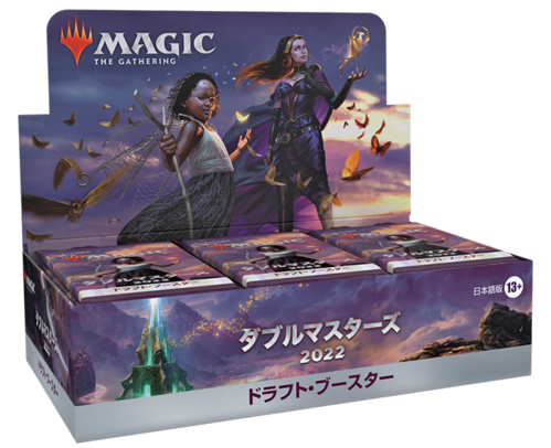 MTG - DOUBLE MASTERS 2022 - CAJA DRAFT BOOSTER - JAPONES